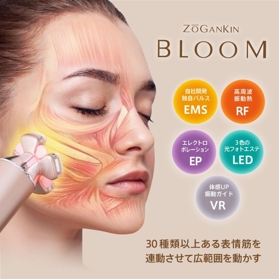 ZOGANKIN BLOOM (ゾーガンキン ブルーム)